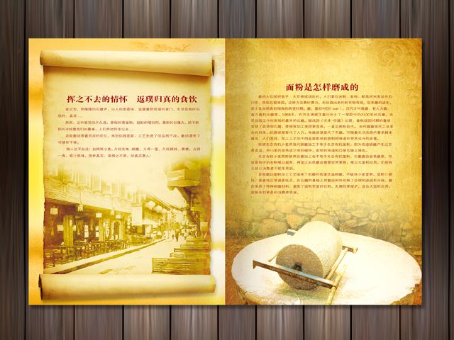老街磨坊連鎖店 宣傳冊設計