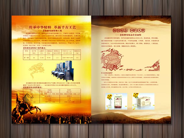 老街磨坊連鎖店 宣傳冊設計