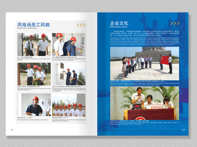 粵水電 宣傳冊設計