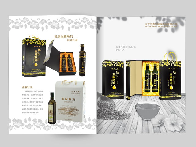 寶得瑞 畫冊設計