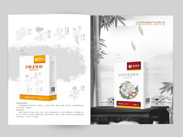 寶得瑞 畫冊設計