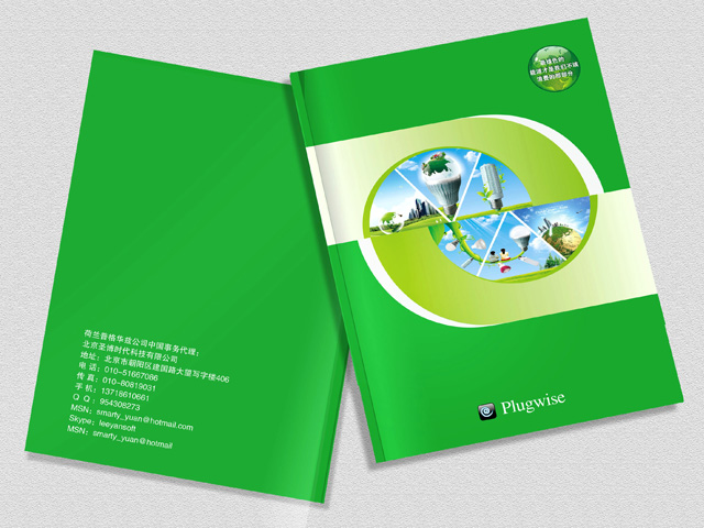 智元集團 宣傳冊設計