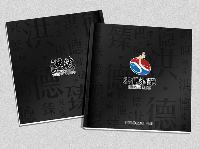 洪德酒業 宣傳冊設計