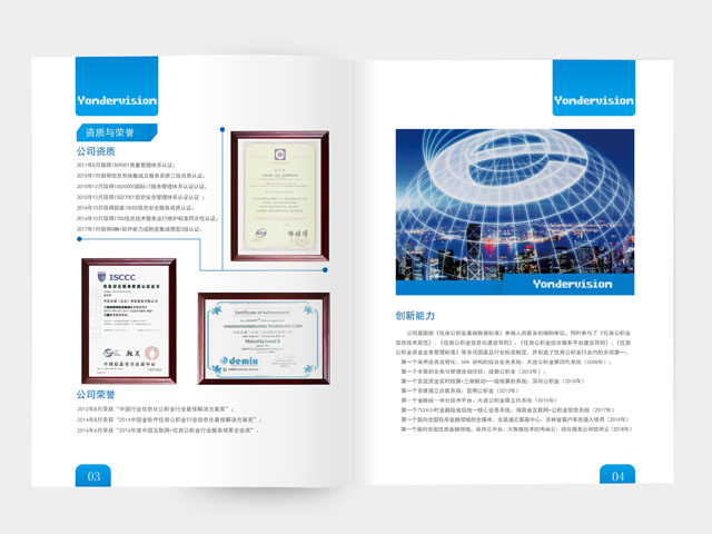 寶得瑞 畫冊設計