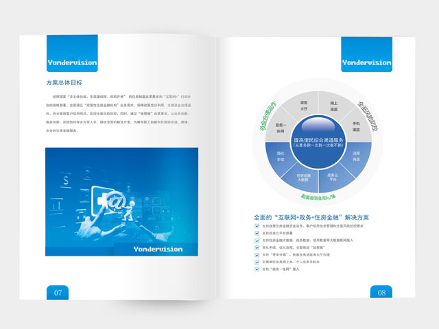 寶得瑞 畫冊設計