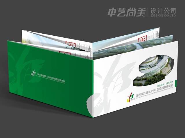 國(guó)際園林博覽會(huì)明信片設(shè)計(jì)