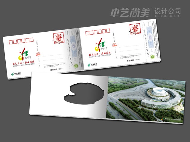國(guó)際園林博覽會(huì)明信片設(shè)計(jì)
