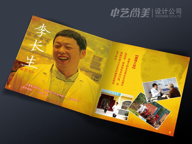 美麗鄉村浪漫事 影視畫冊設計