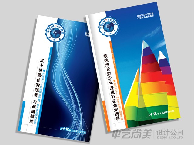 用友集團 培訓畫冊設