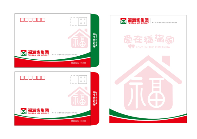 信紙信封設(shè)計