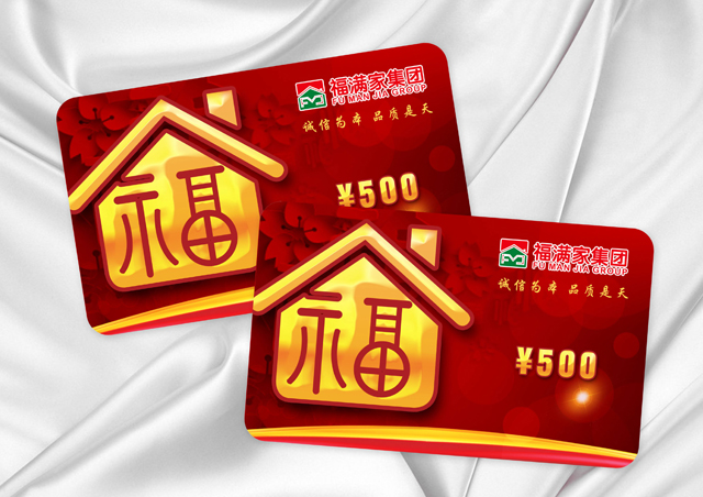 會員卡設(shè)計