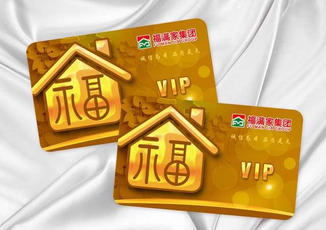 承德福滿家超市 VIP卡設(shè)計