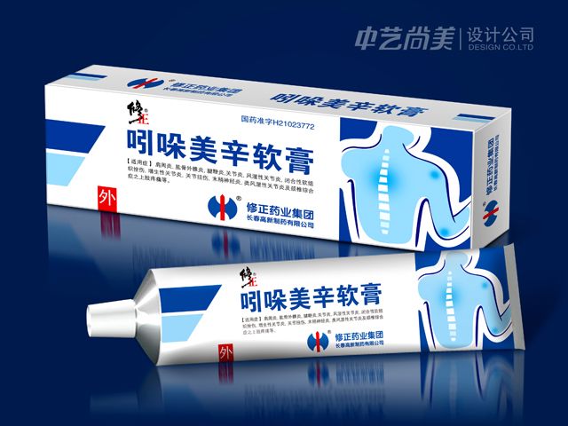 修正藥業 藥品包裝設計