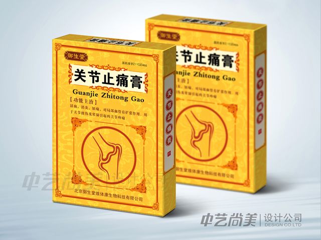 御生堂 關節止痛膏包裝設計