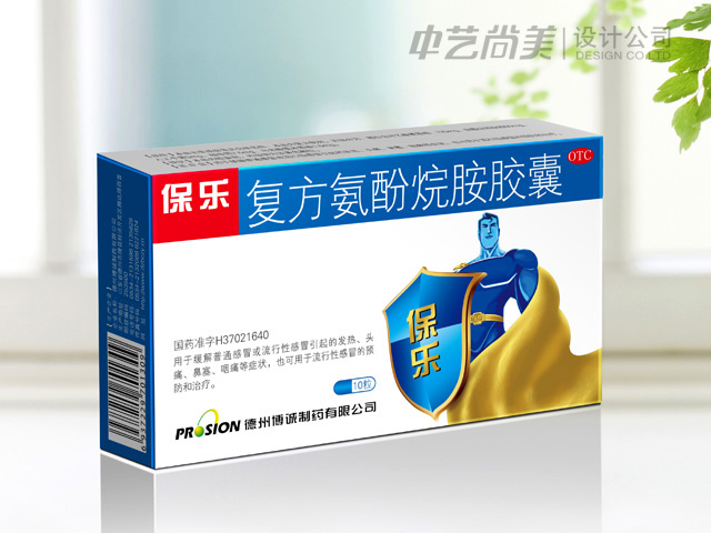 藥品包裝設計